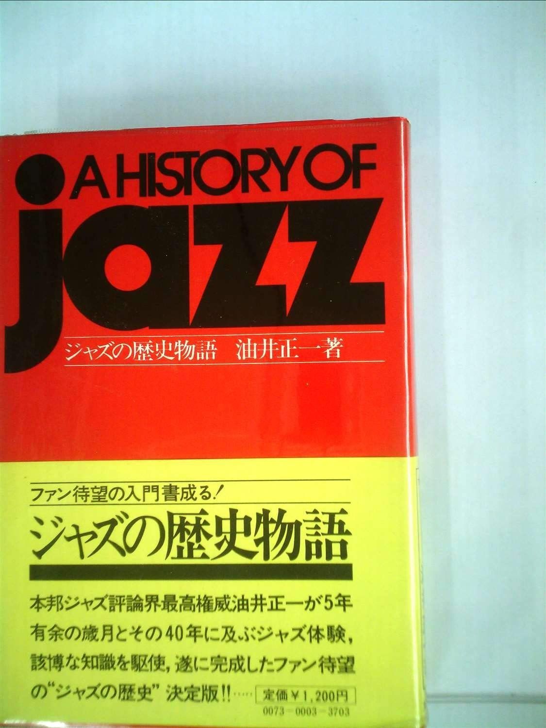 中古】路地裏の女性史 : 一九世紀フランス女性の栄光と悲惨／ジャン