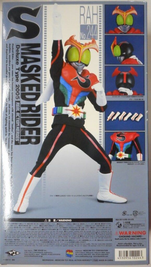 メディコム・トイ RAH DX仮面ライダーストロンガー RAH244
