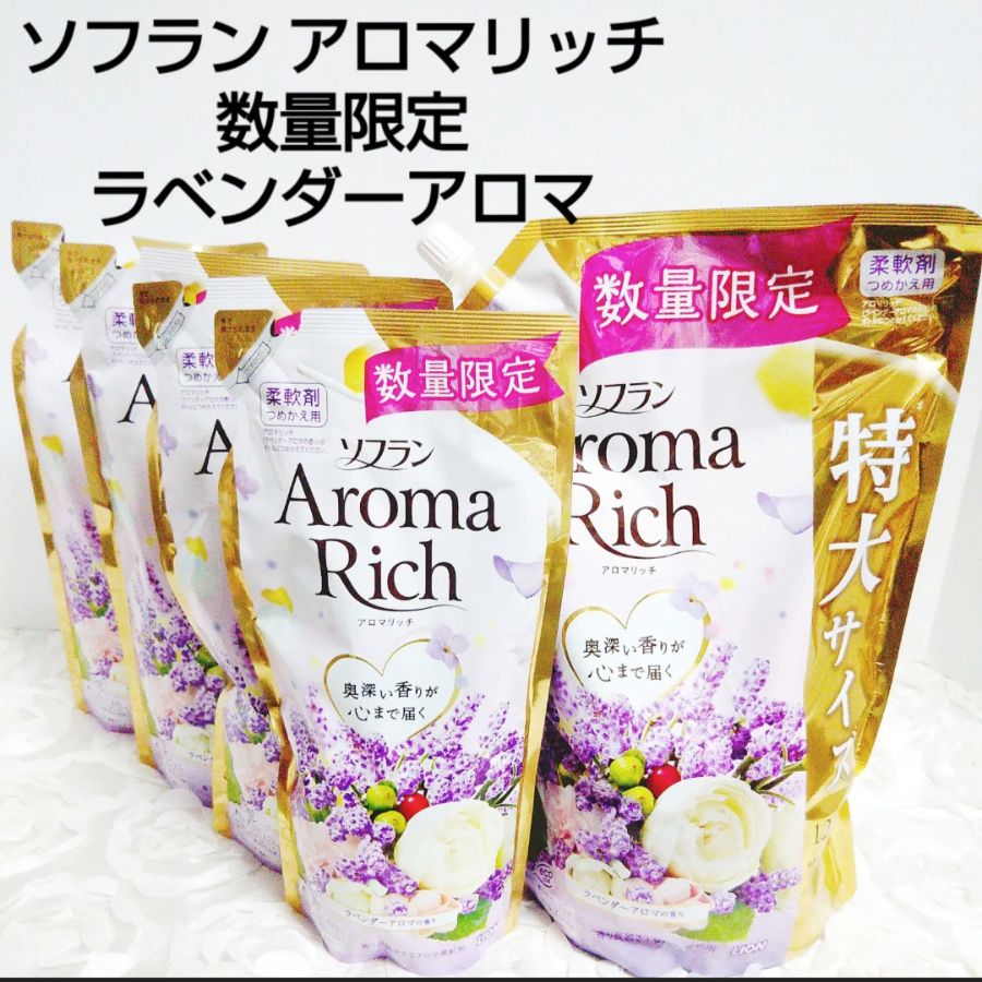 ソフラン アロマリッチラベンダーアロマ 詰め替え 柔軟剤