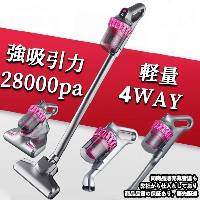 掃除機 コードレス コードレス掃除機 28000pa スティック型 サイクロン式 小型 コンパクト 軽量 ハンディクリーナー スティッククリーナー