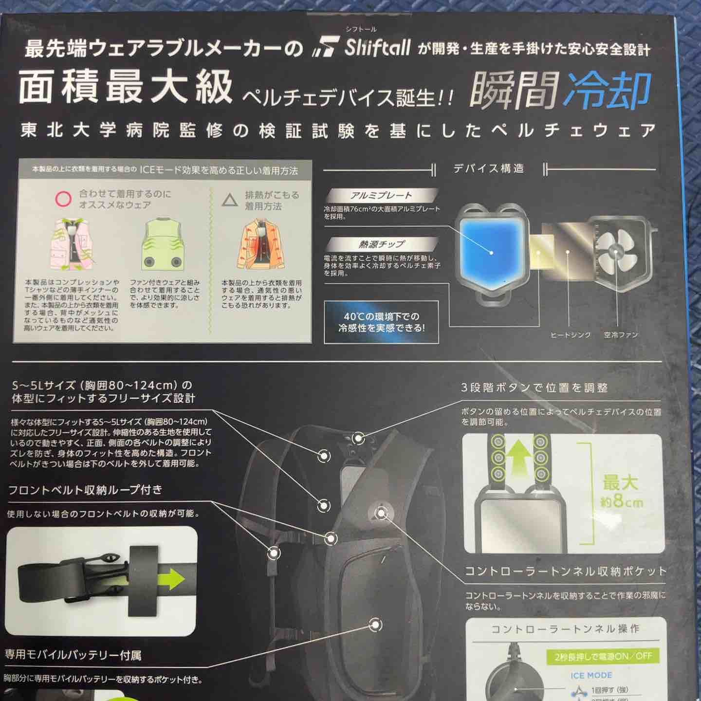 ワークマン ウィンドコア アイスペルチェベスト WindCore WZ-3
