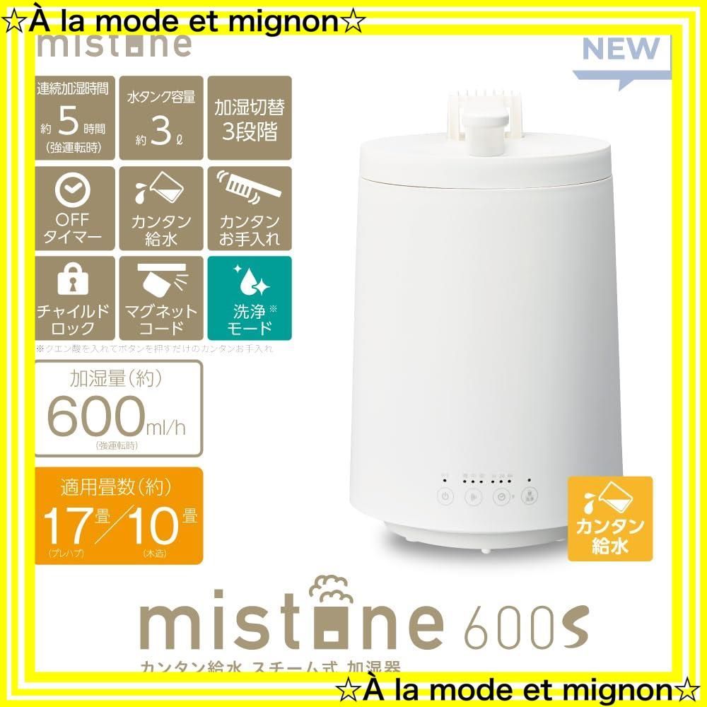 加湿量600ml|h