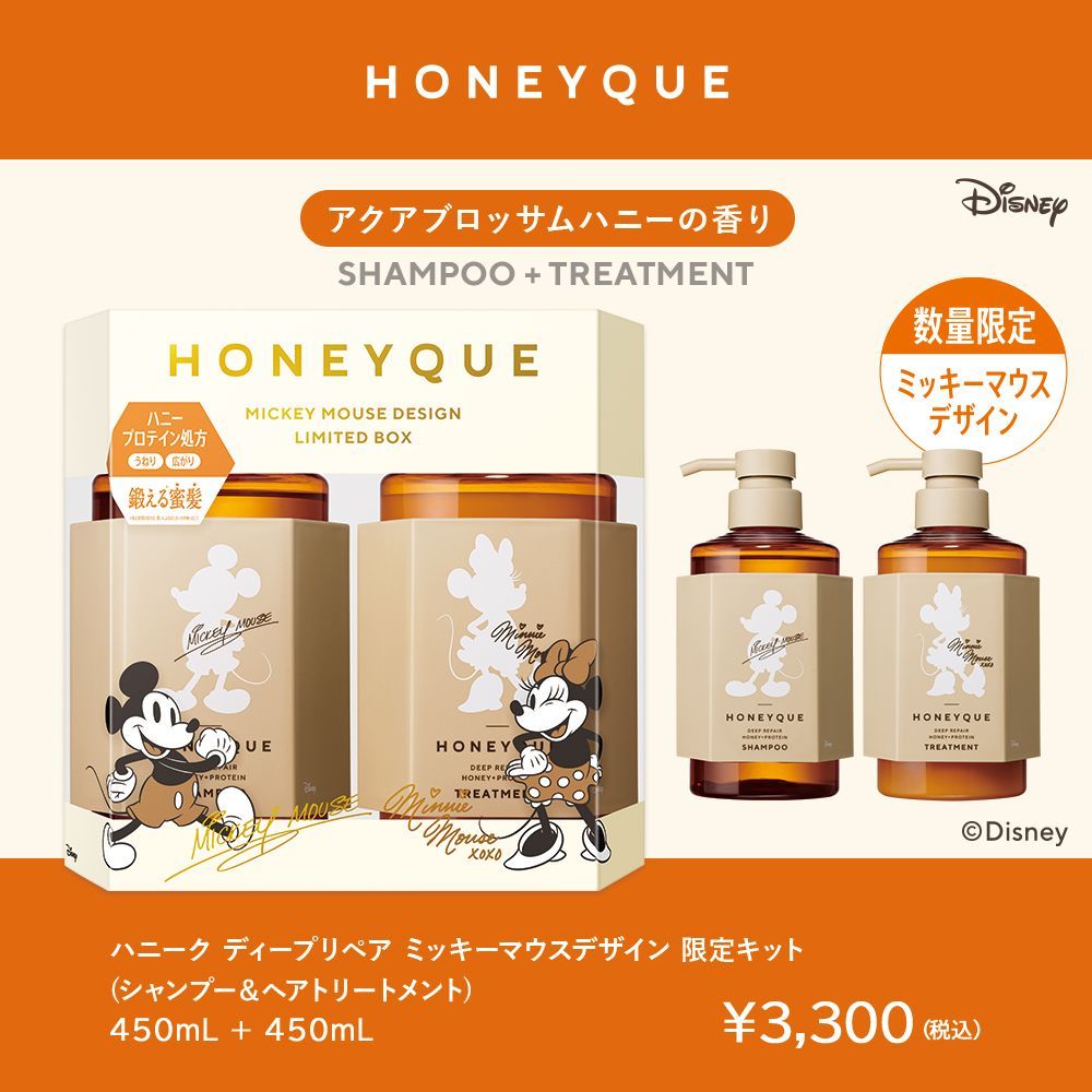 ハニーク リッチグロス ミッキーマウスデザイン 限定キット