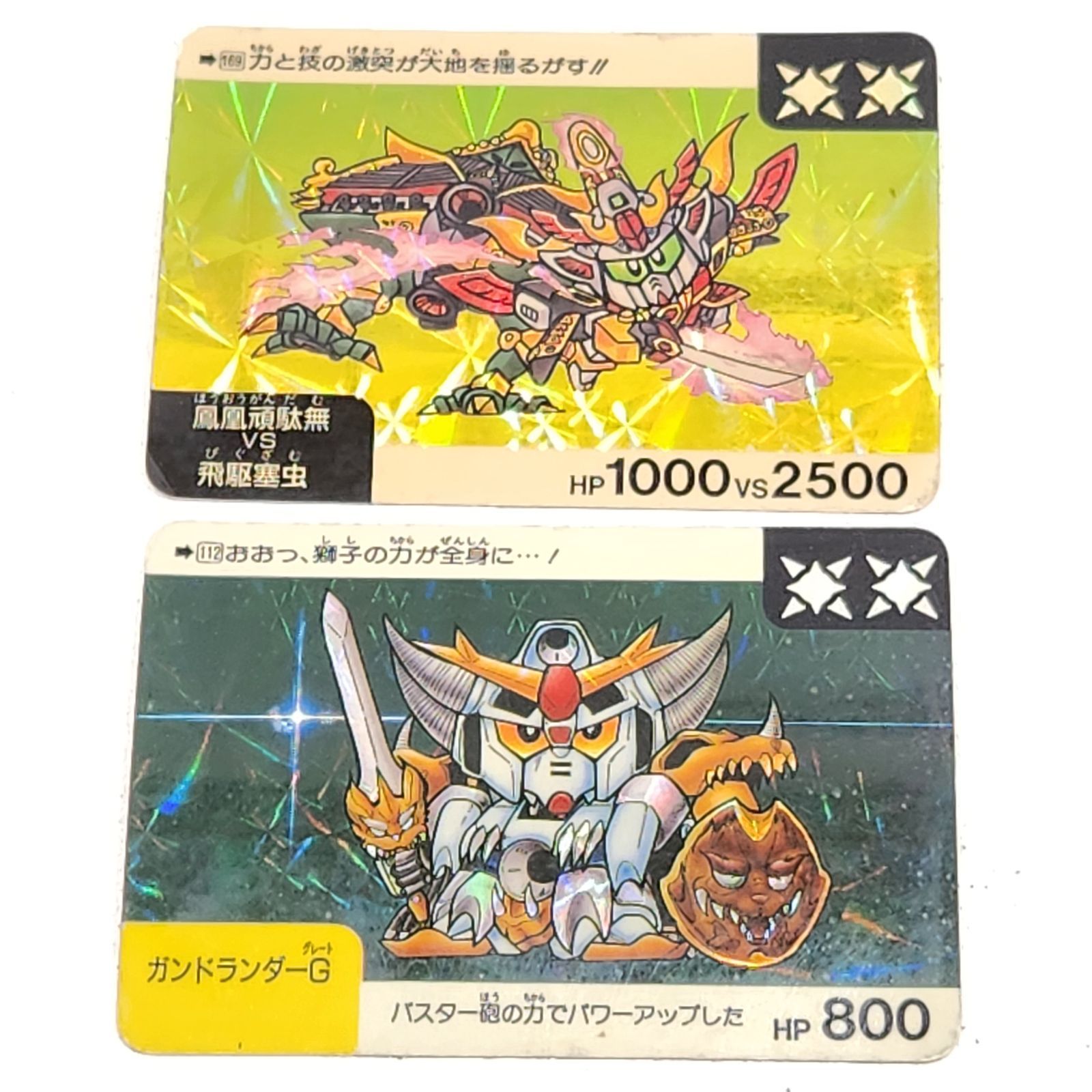 SDガンダム ネオバトル スペシャルカード LIMITED5000 SDガンダム カードダス ネオバトル スペシャルカード Limited