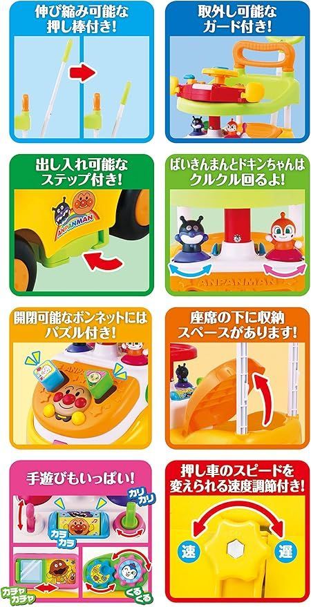 よくばりビジーカーDX 押し棒