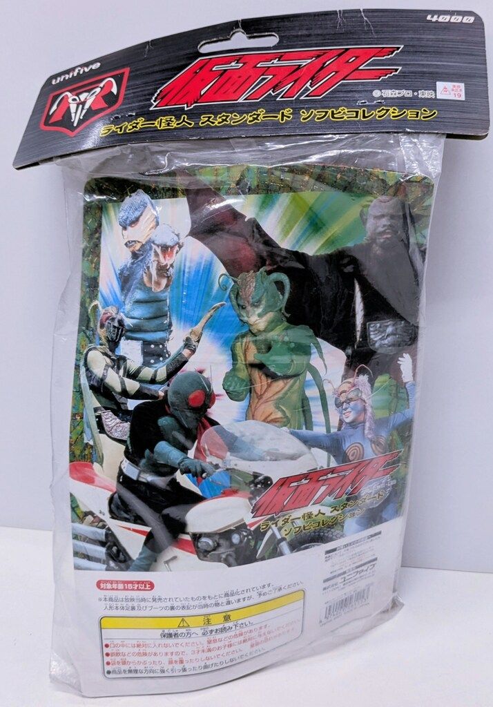 ユニファイブ ライダー怪人スタンダードソフビコレクション 狼男 6 