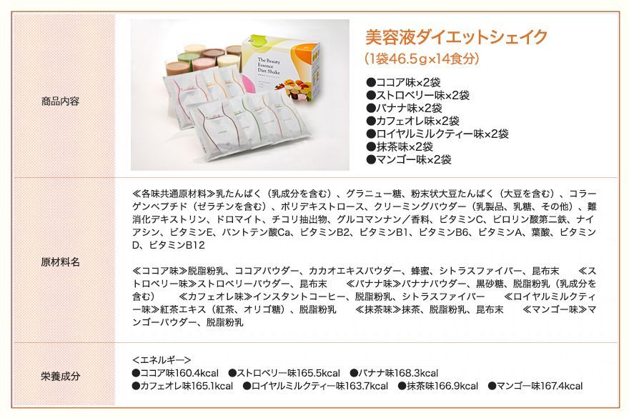 美容液ダイエットシェイク46.5ｇ×14食×2箱 キレイ痩せ簡単置換 - メルカリ