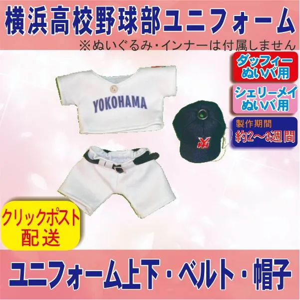 新品　横浜高校　野球部　関係者用　キャップ 横浜高校 野球部 帽子 - メルカリ