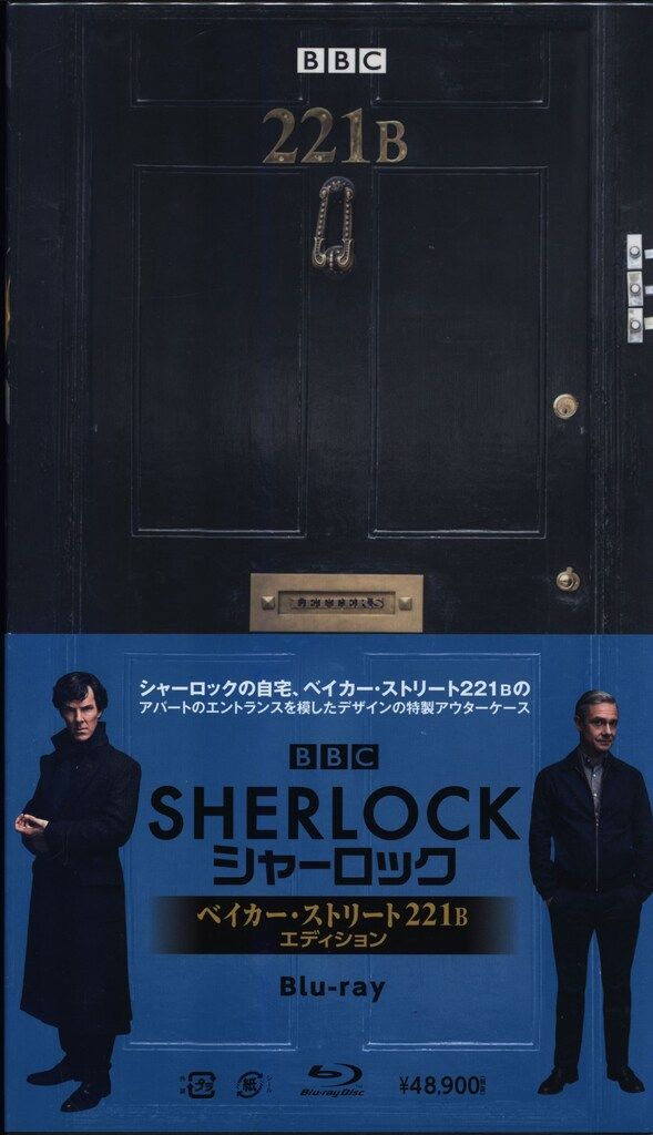 未開封3枚 SHERLOCK シャーロック ベイカー・ストリート 221B 外国ドラマBlu-ray 未開封 SHERLOCK/シャーロック ベイカー