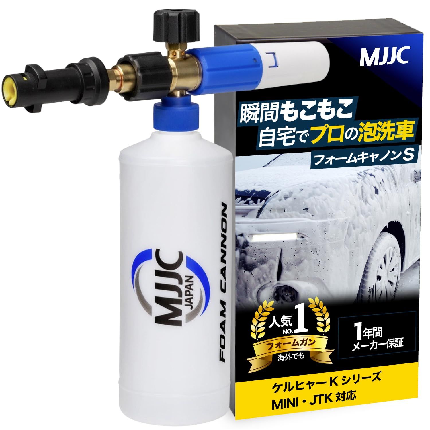 MJJC ケルヒャー用 泡 洗車 フォームガン ノズル ケルヒャーK2 K3 K4 K5 MINI JTKに対応 高圧洗浄機に接続でモコモコ泡洗車を実現 フォームキャノンS 青