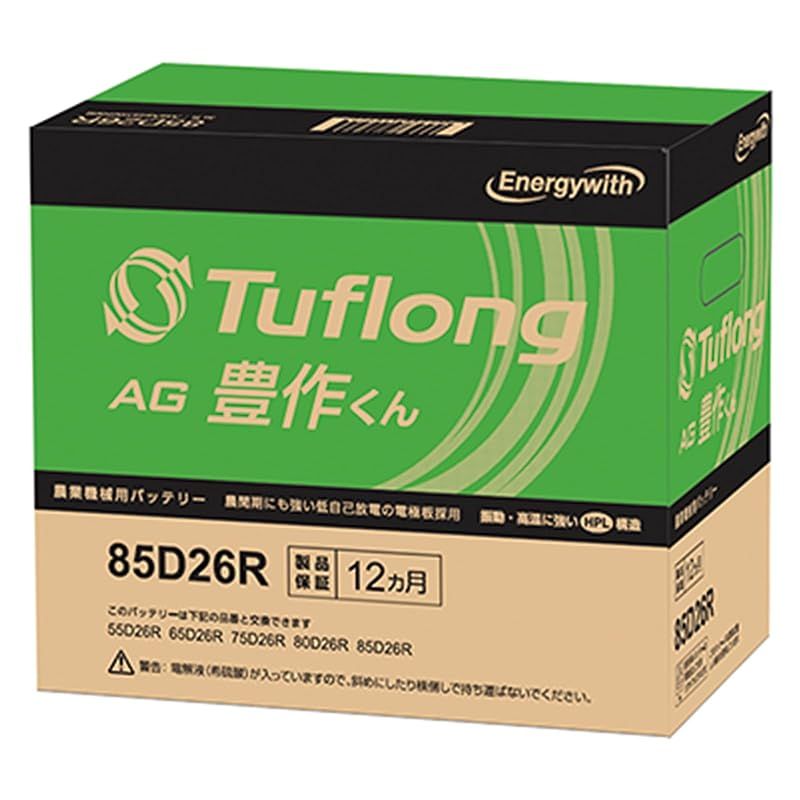 エナジーウィズ Energywith Tuflong タフロング AG豊作くん D26R 農業機械用 AGA 85D26R