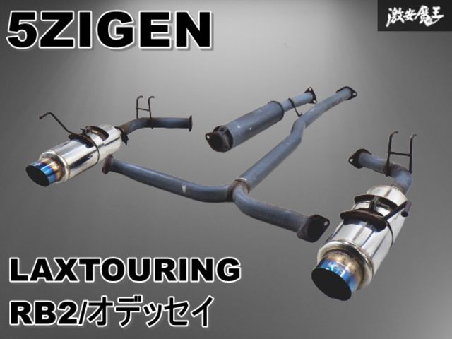 ストア出品】5ZIGEN 5次元 RB1 オデッセイ アブソルート K24A