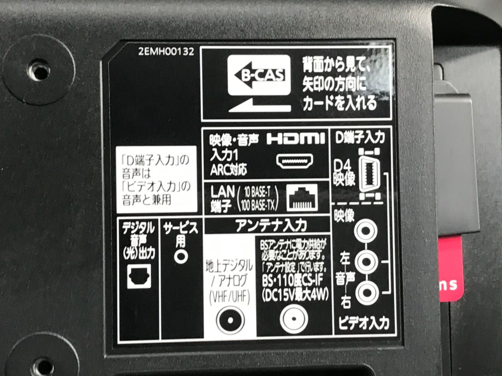 2019年製三菱液晶テレビLCD24LB - メルカリ