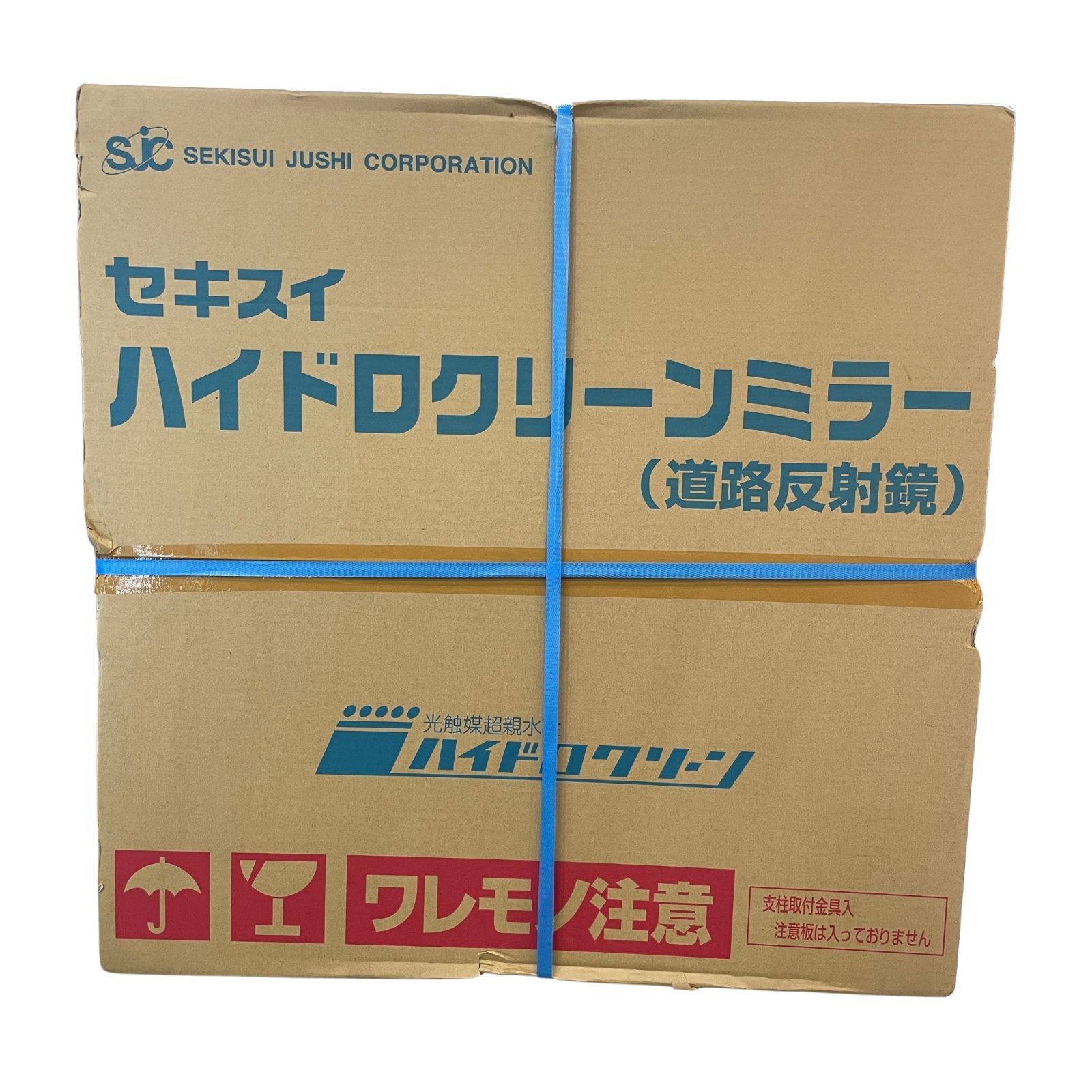積水樹脂 カーブミラー ハイドロクリーンミラー DSUS-800-HD | 10706 YMR