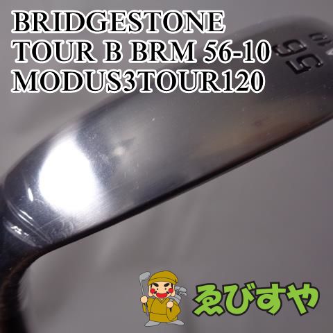 入間□【新品】 ブリヂストン TOUR B BRM 56-10 MODUS3TOUR120 S 56[3140]-