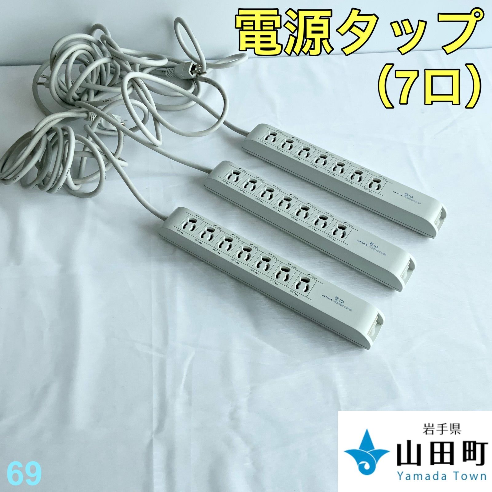 電源タップ(7口)3本セット SOHO-TAP 【osw-069】 - メルカリ