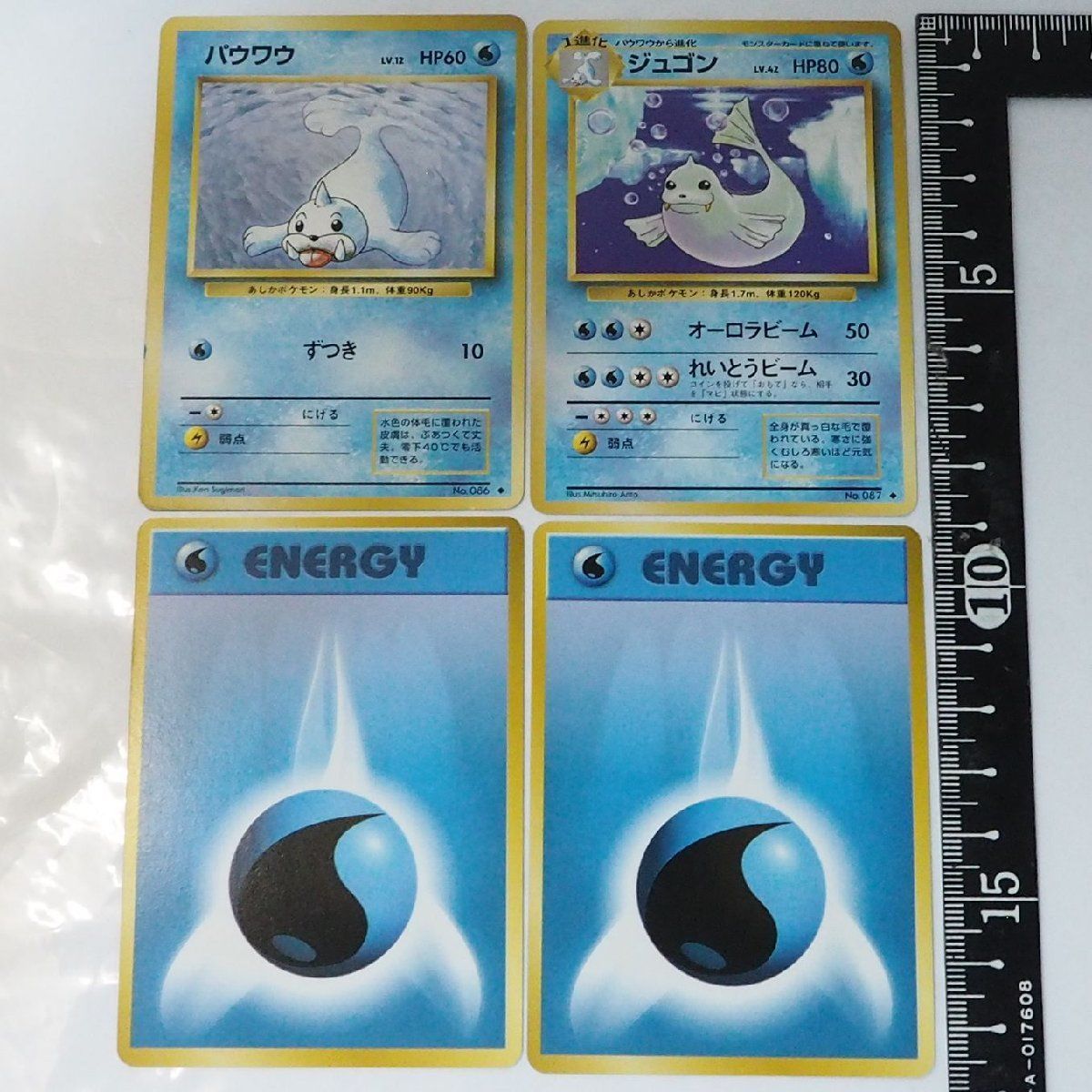 旧裏ポケモンカード　水ポケモン13枚セット 旧裏ポケモンカード水ポケモン13枚セット