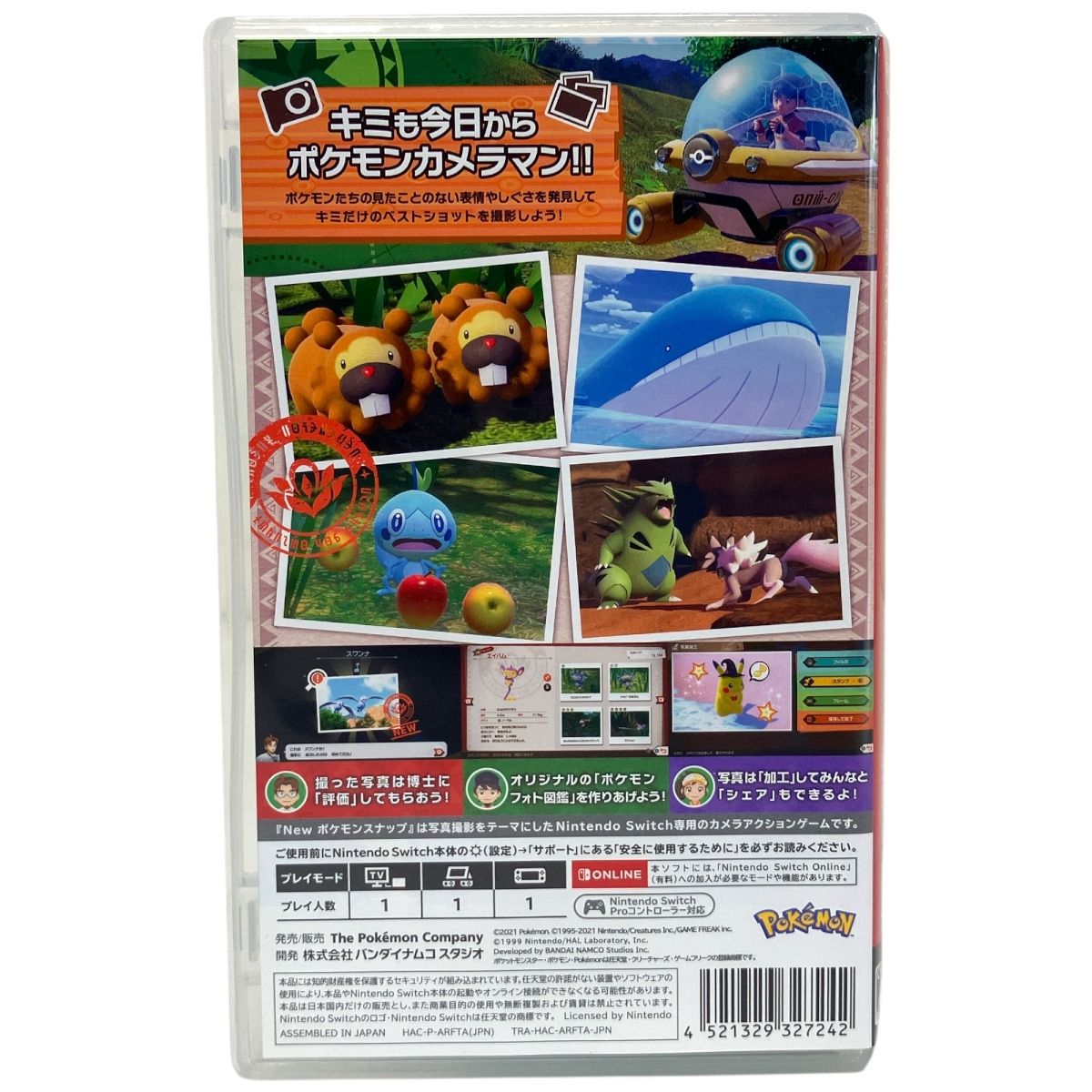 Switchソフト　ポケモン Nintendo Switchソフト】ポッ拳 POKKEN TOURNAMENT DX | Toys”R