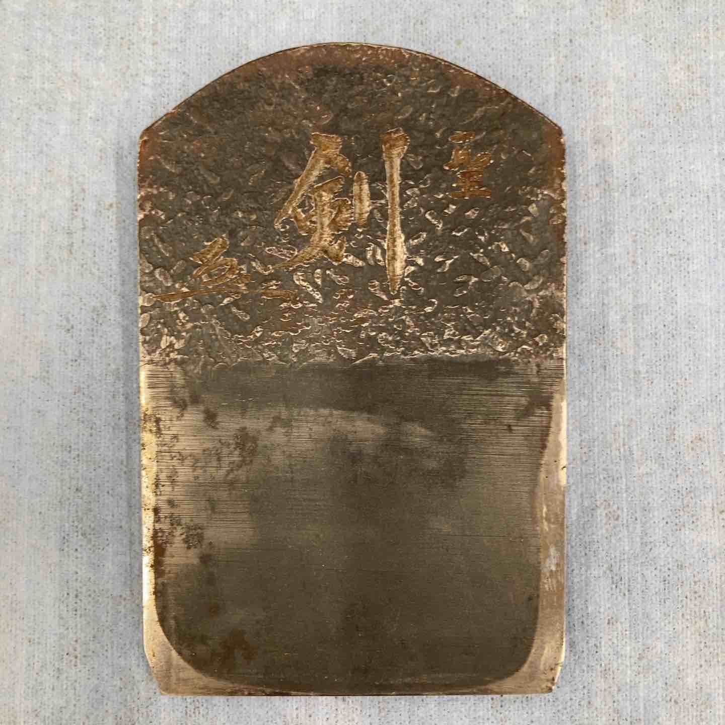 品 鉋 カンナ 銘 剣 寸六 大工道具 柏店