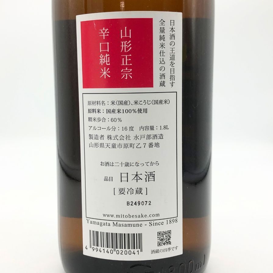 山形正宗　日本酒　1800ml 6本 山形正宗 辛口純米 1800ml – 柴田屋酒店 online