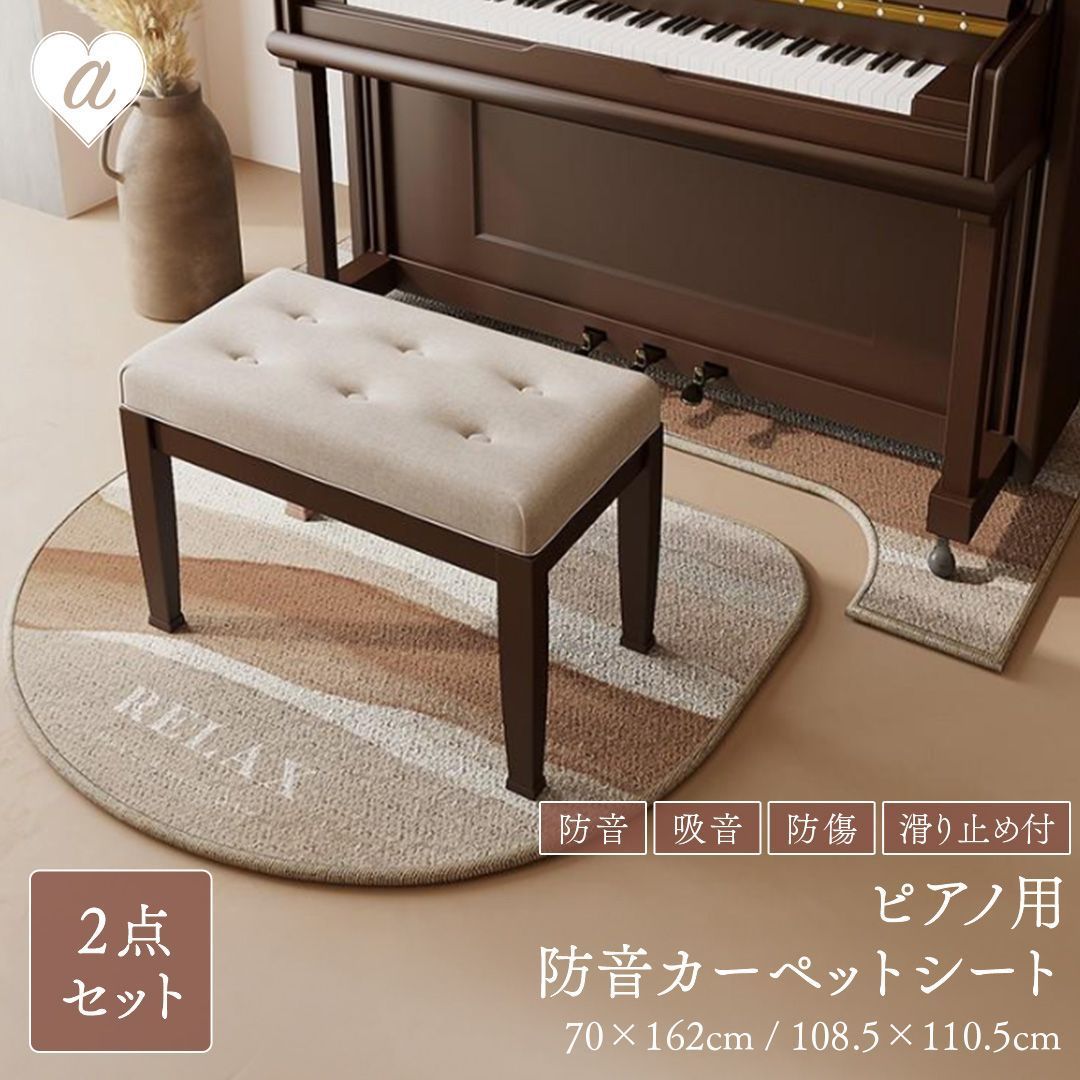 ピアノ用 防音