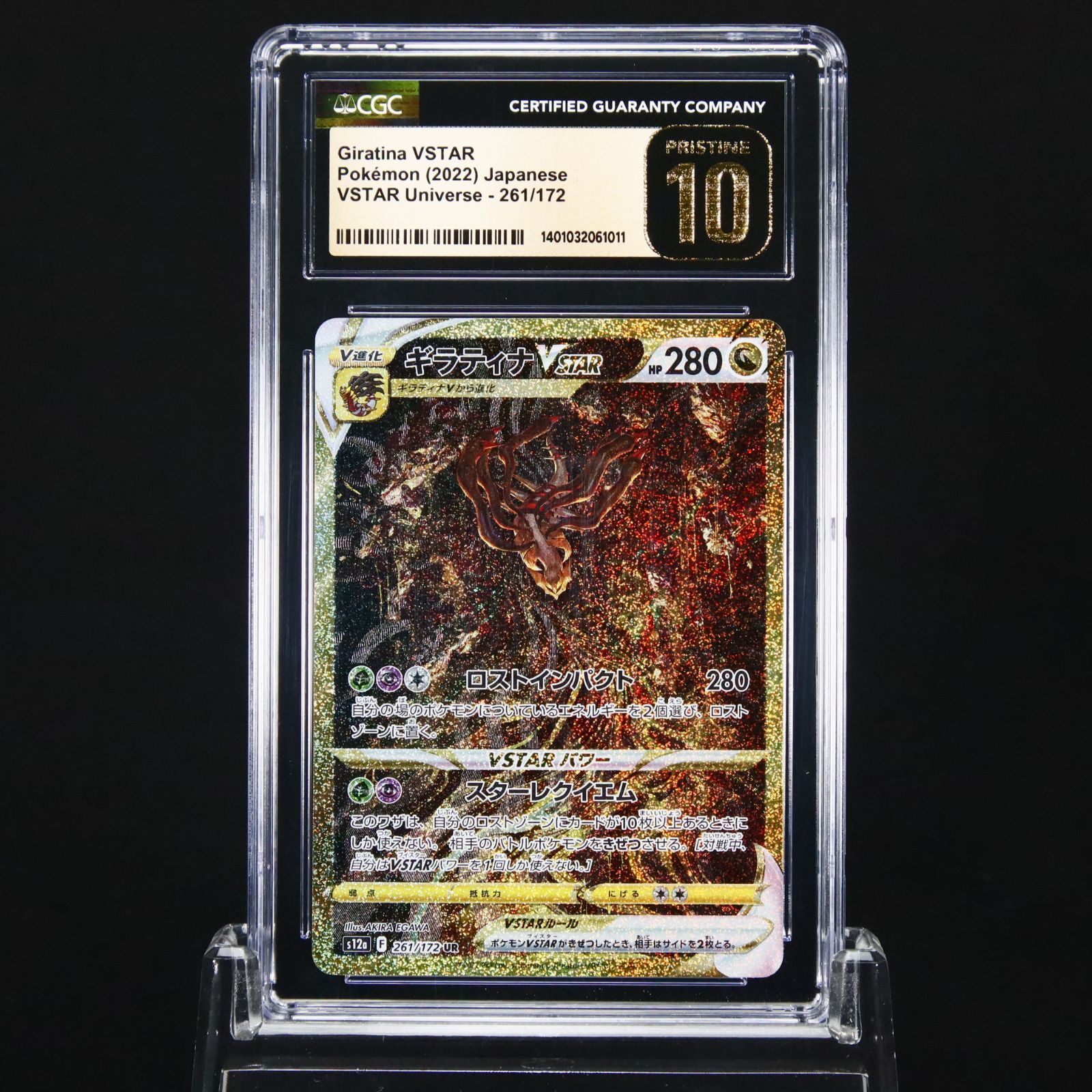 オリジンパルキア&ディアルガ VSTAR セットCGC PRISTINE 10 オリジンパルキア&ディアルガ VSTAR セットCGC PRISTINE 10