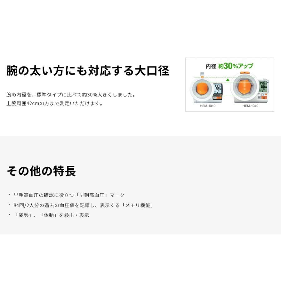 OMRON