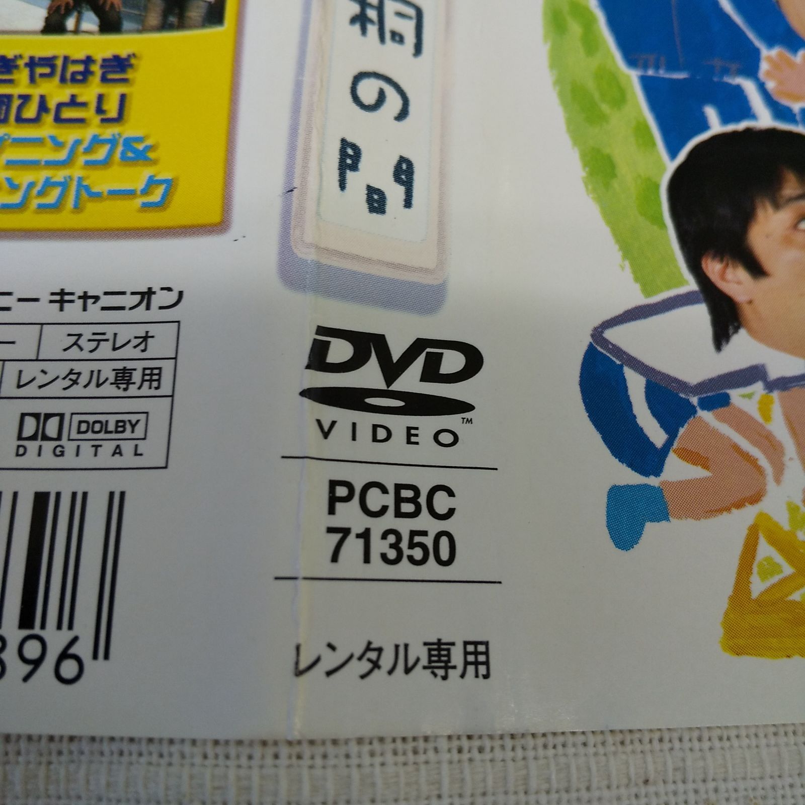 リチャードホール 同窓会 桐の間 レンタル専用 中古 DVD ケース付き - メルカリ