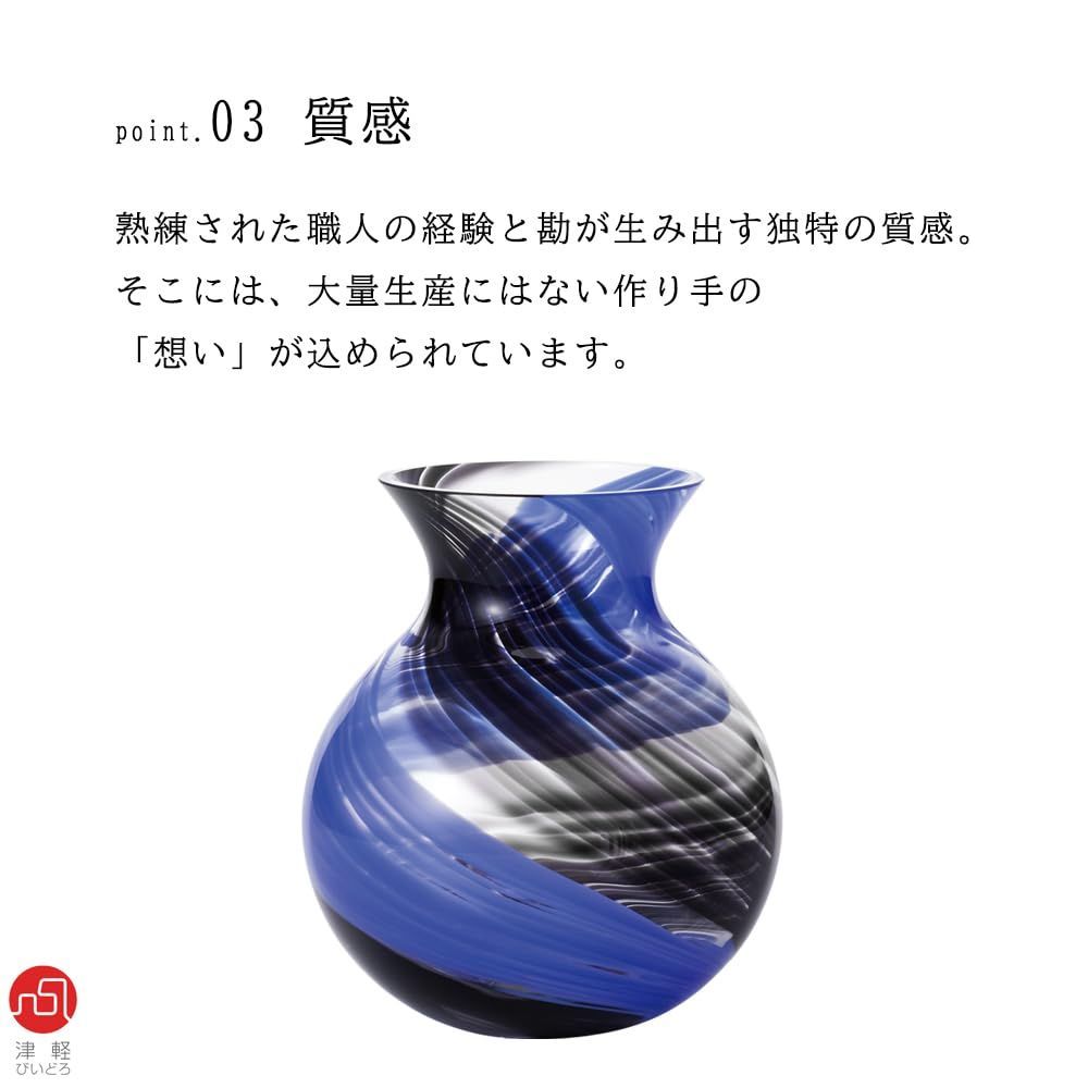 アデリア 津軽びいどろ 花器 花瓶 ブーケポット ブラック 最大12×高13.5cm 花しずく 日本製 F-71444