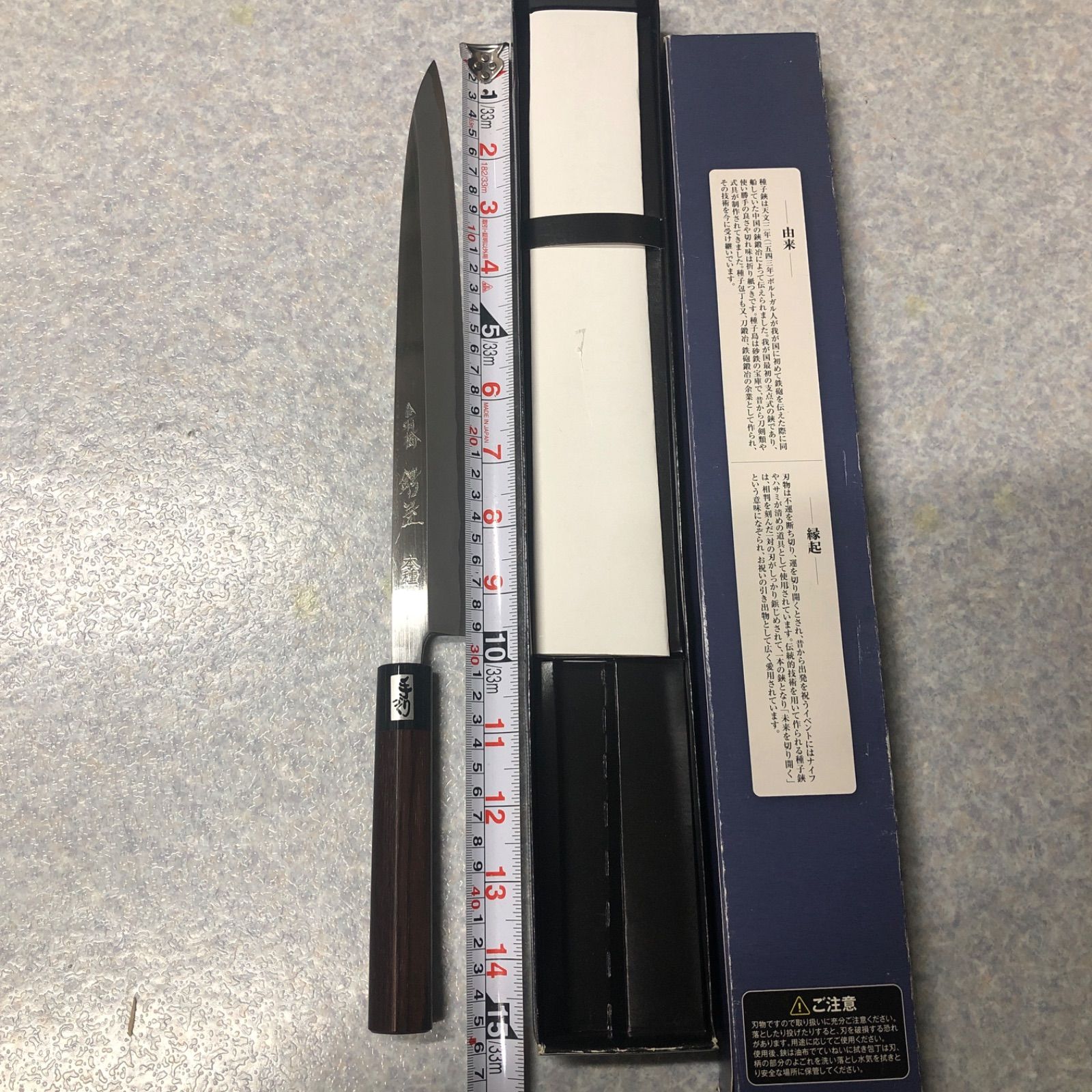 本種子島包丁 約45cm 元箱付き新品 【公式通販】