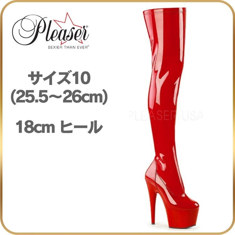 25.5 26 cm Pleaser プリーザー ニーハイブーツ サイハイブーツ 赤 レッド ブーツ 厚底 エナメル 18cm ヒール ピンヒール ポールダンス コスプレ 女装 用 ハイヒール 大きいサイズ ストレッチ 18センチ ヒール 靴
