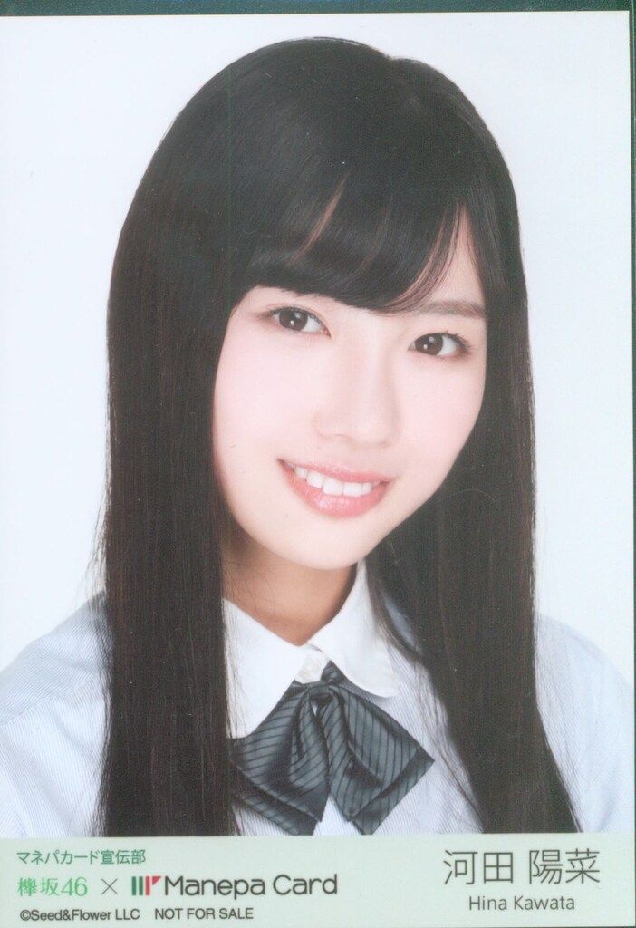 日向坂46 河田陽菜　生写真　クリアファイル　缶バッジ　色紙　ポストカード 河田陽菜 生写真 マネパカード 特典 日向坂46 君しか勝たんCD