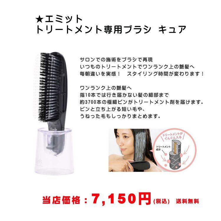 エミット