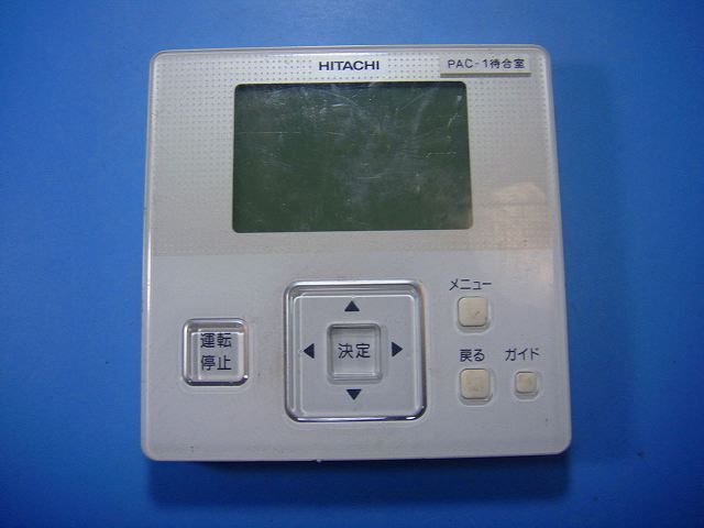 PC-ARF1 P-3812 日立 HITACHI 業務用パッケージエアコンリモコン 送料無料 スピード発送 即決 不 返金保証 純正 D4048