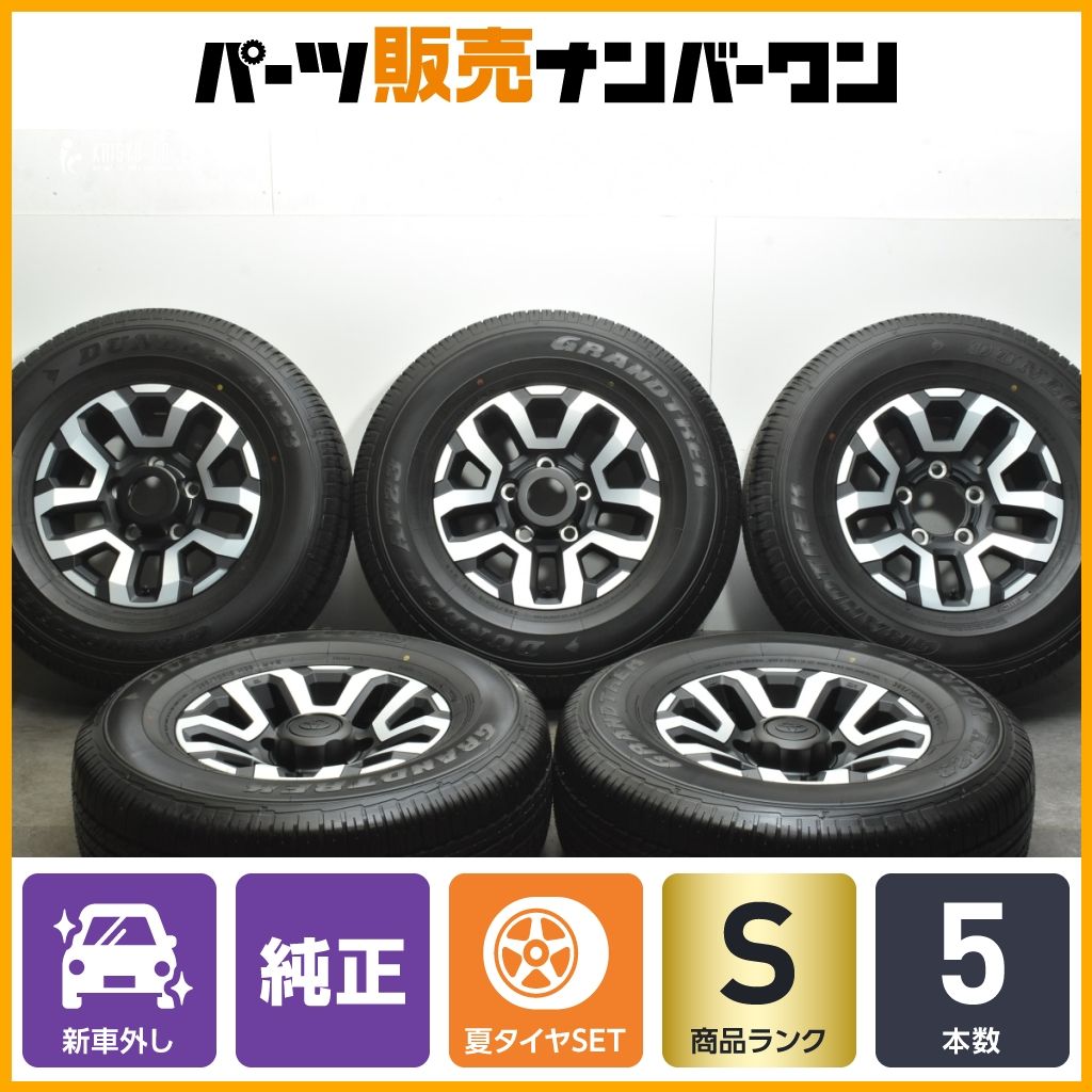 【2024年製 新車外し】トヨタ ランドクルーザー 再再販 70 純正 16in 7J±0 PCD150 ダンロップ グラントレックAT23 265/70R16 バリ溝 美品