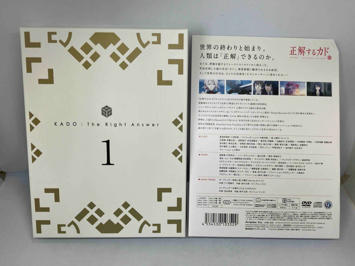 広02 DVD 正解するカド DVD BOX 1(完全生産限定版) - メルカリ