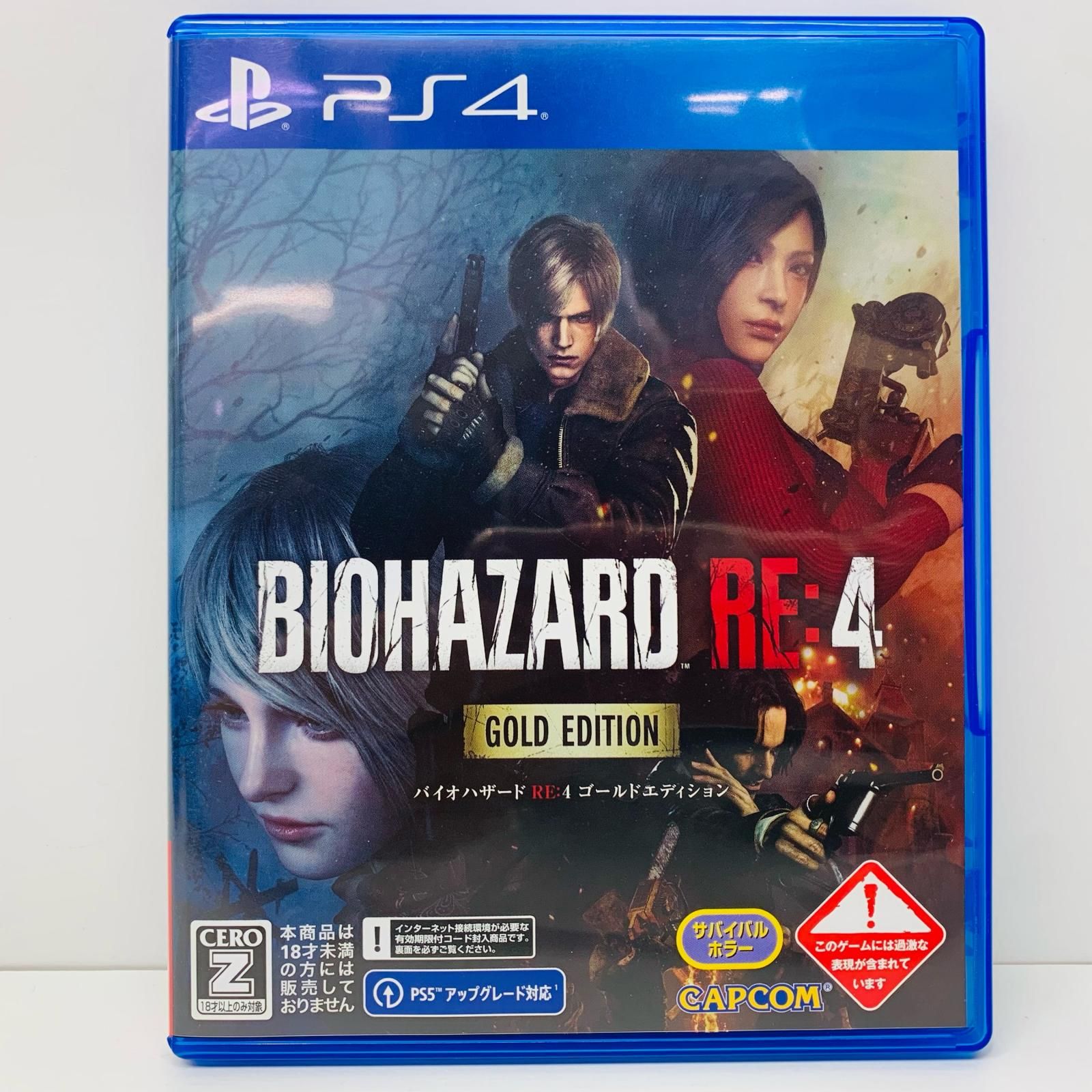 【飾磨店】 中古  | カプコン ゲームソフト 【18歳以上対象】  バイオハザード RE：4 ゴールドエディション プレイステーション4 アドベンチャー 2024年製 PLJM-17332 【617】