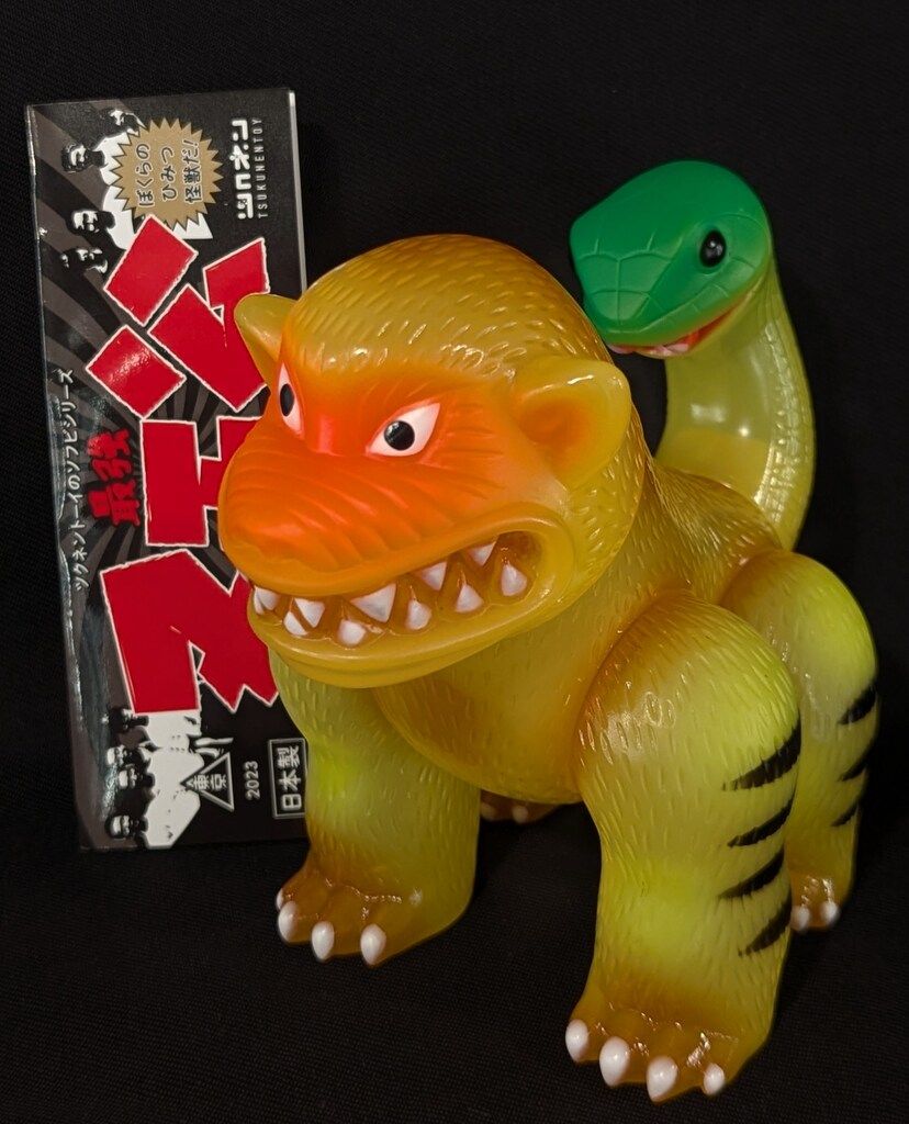 TSUKUNENTOY ツクネントーイのソフビシリーズ 墓場の画廊 最強 ヌエ公