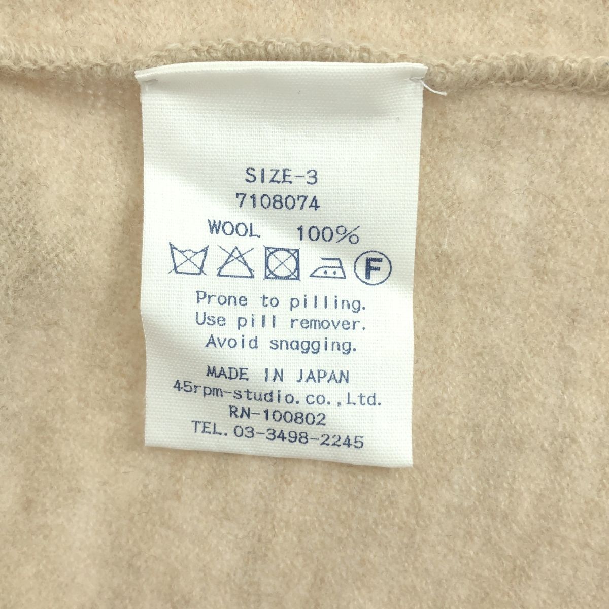 45r | フォーティファイブアール | フラワーモチーフ フロート縮絨 ニット ベスト | 3 | ベージュ | レディース WWW_MORNINGWALKER_COM