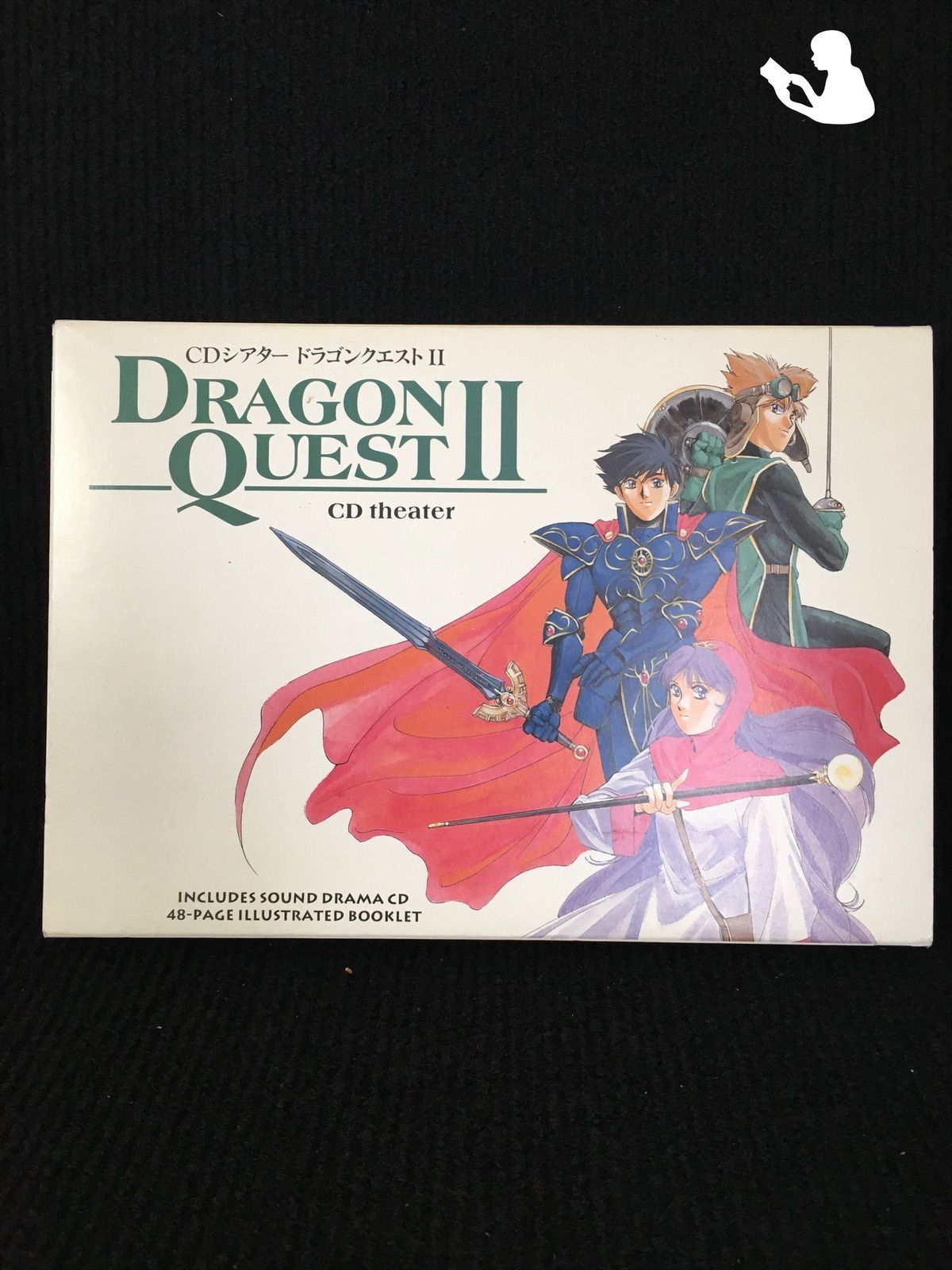 CDシアター ドラゴンクエスト2