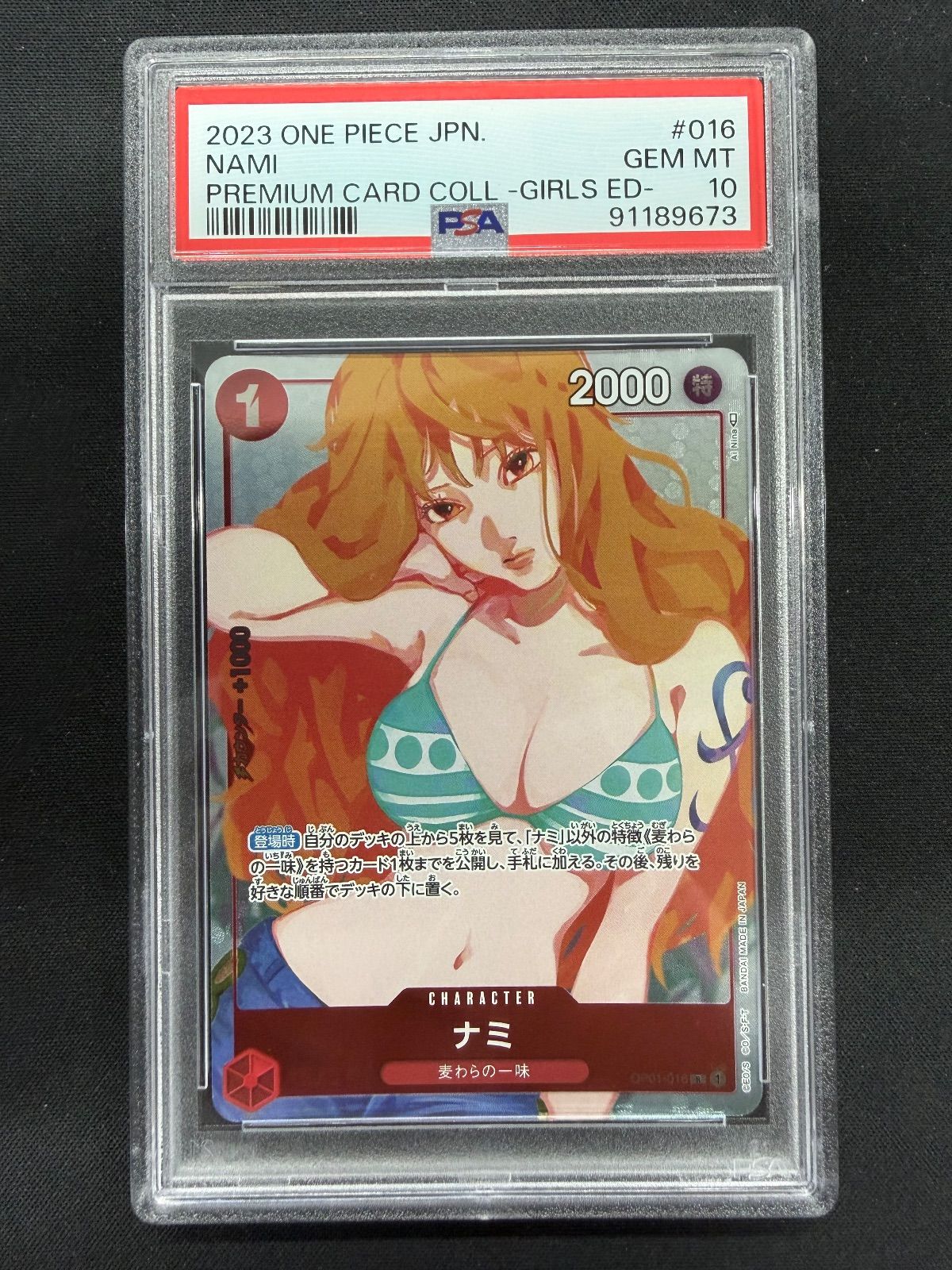 ナミ　ガールズエディション　PSA10　ワンピースカード ワンピースカード ナミ ガールズエディション PSA10 OP01 【公式通販】