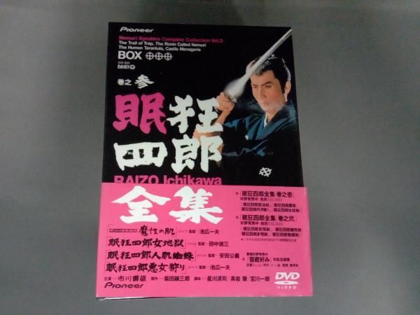 眠狂四郎 コレクターズDVD〈6枚組〉　中古 眠狂四郎 コレクターズDVD〈6枚組〉 眠狂四郎 コレクターズDVD〈6枚組〉
