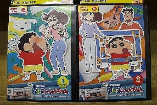 クレヨンしんちゃんTV版傑作選第15期シリーズ② DVD - ブルーレイ