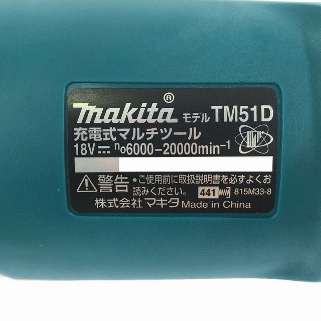 ☆比較的綺麗☆makita マキタ 18V 充電式マルチツール TM51DZ アタッチメントケース付 コードレス カットソー マルチパワーツール 96774