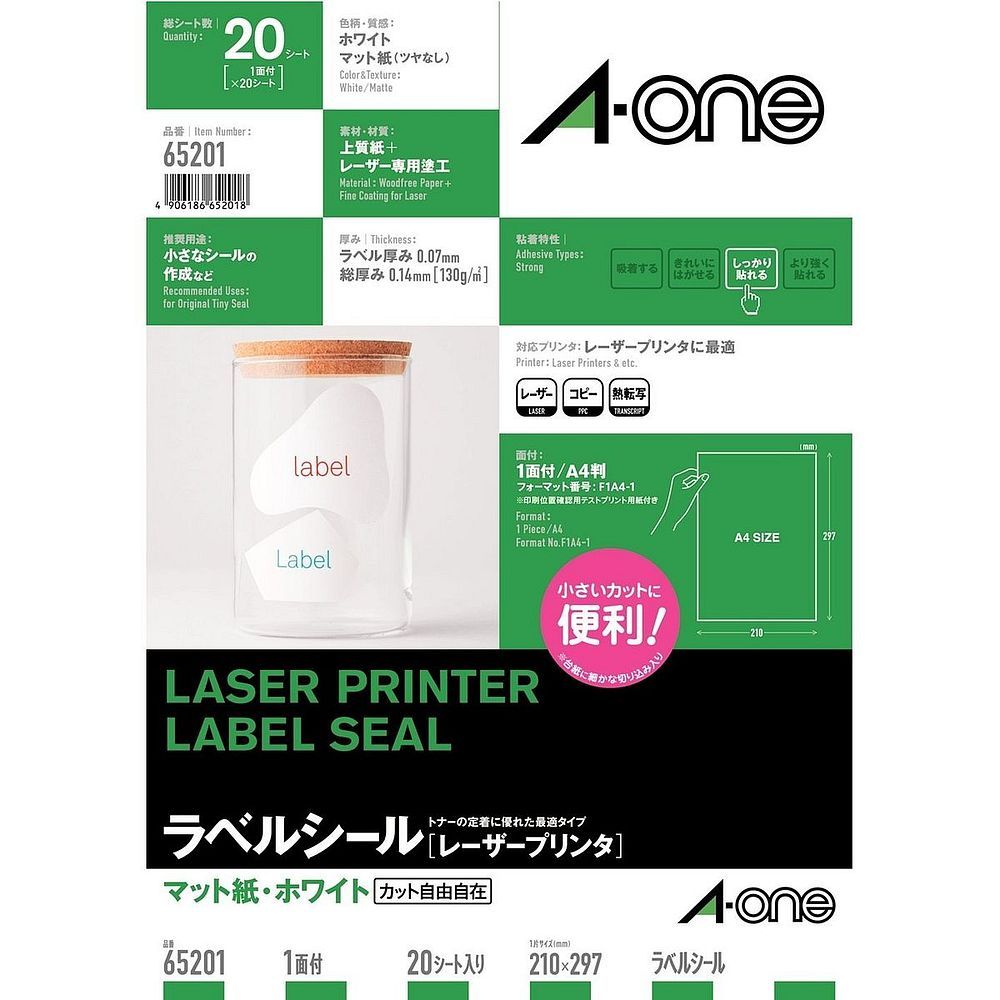 （まとめ買い）エーワン ラベルシール ノーカット はがしやすい加工付 20枚 65201 【×3セット】