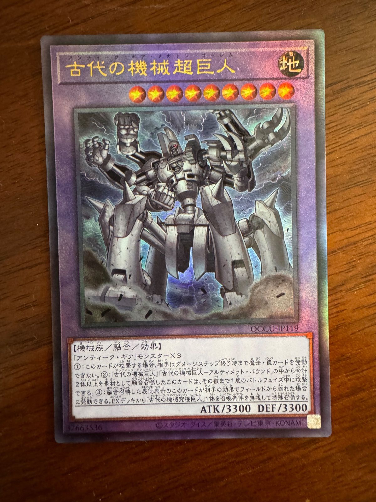 古代の機械超巨人 レリーフ - メルカリ