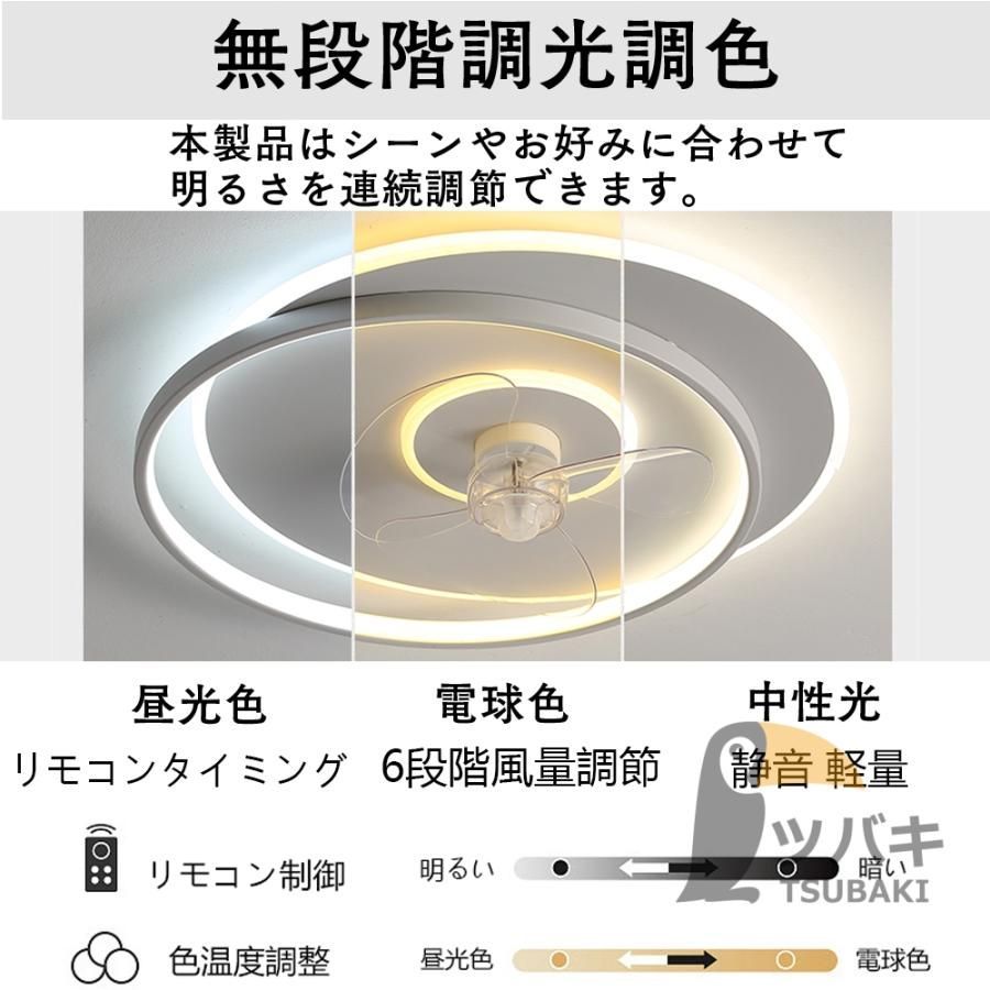 逆回転機能 調光調色