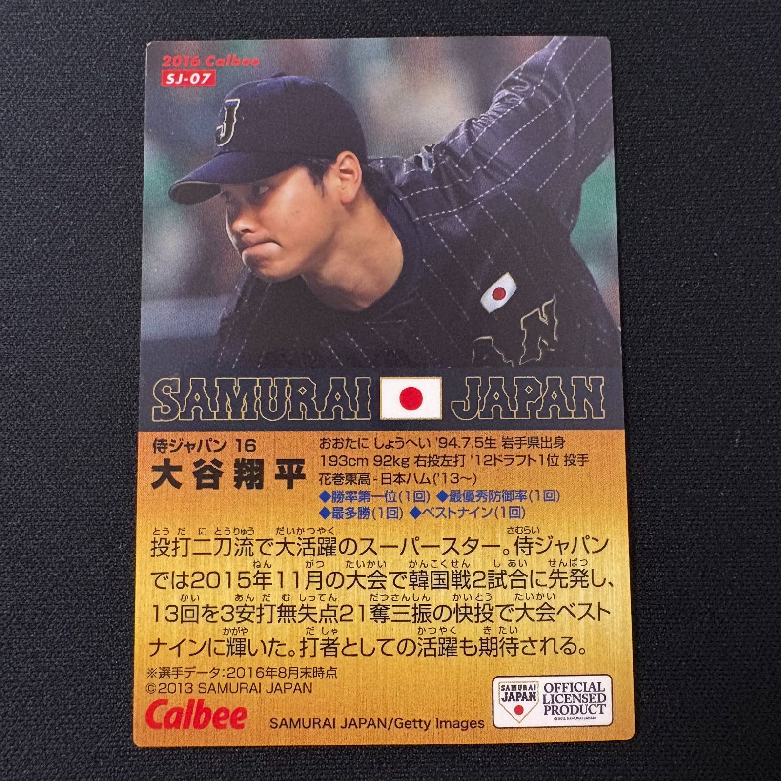 Calbee プロ野球チップス 大谷翔平 侍ジャパン 2016 金 サイン