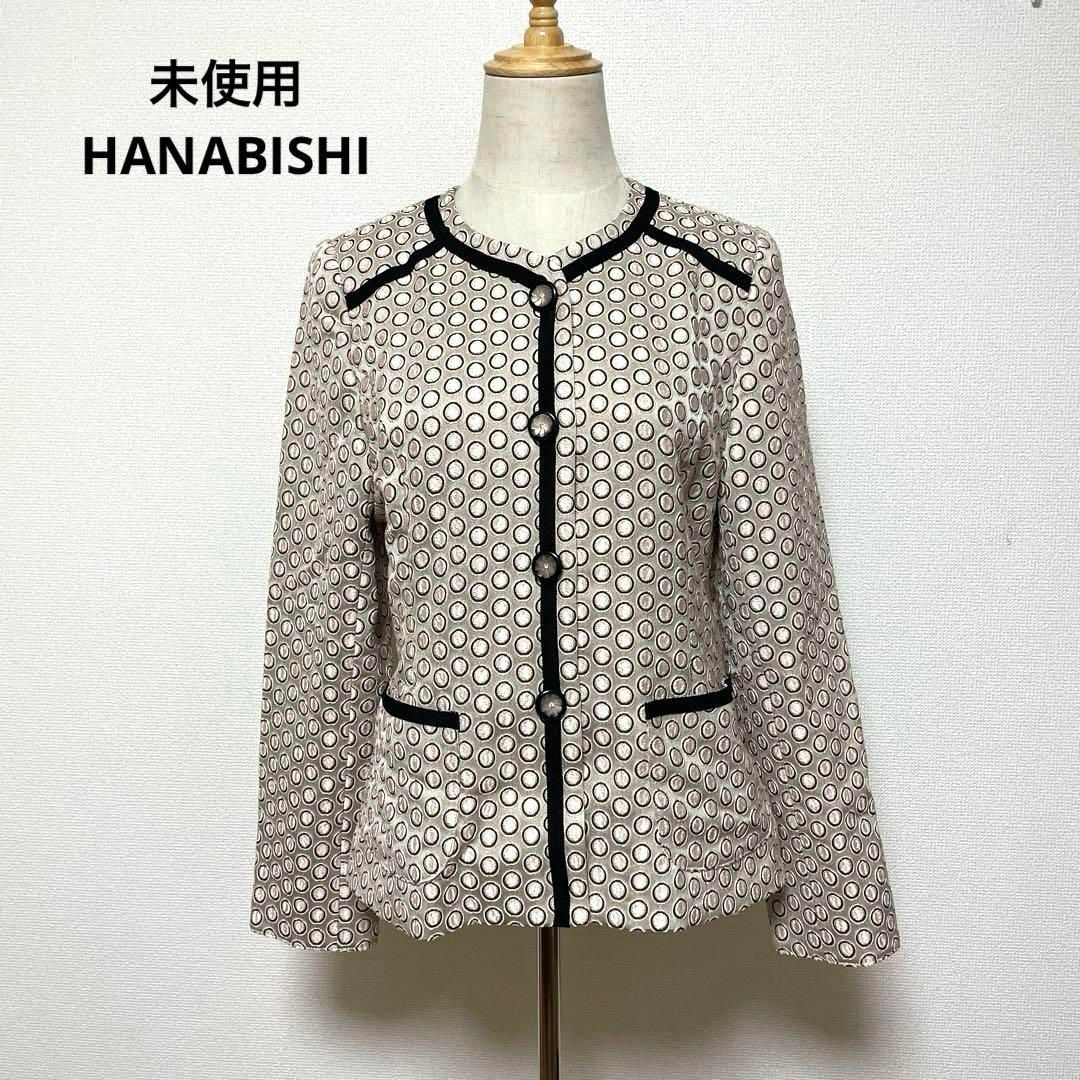 ♥ HANABISHI 花菱 ジャケット 9AR 銀座花菱 おしゃれ