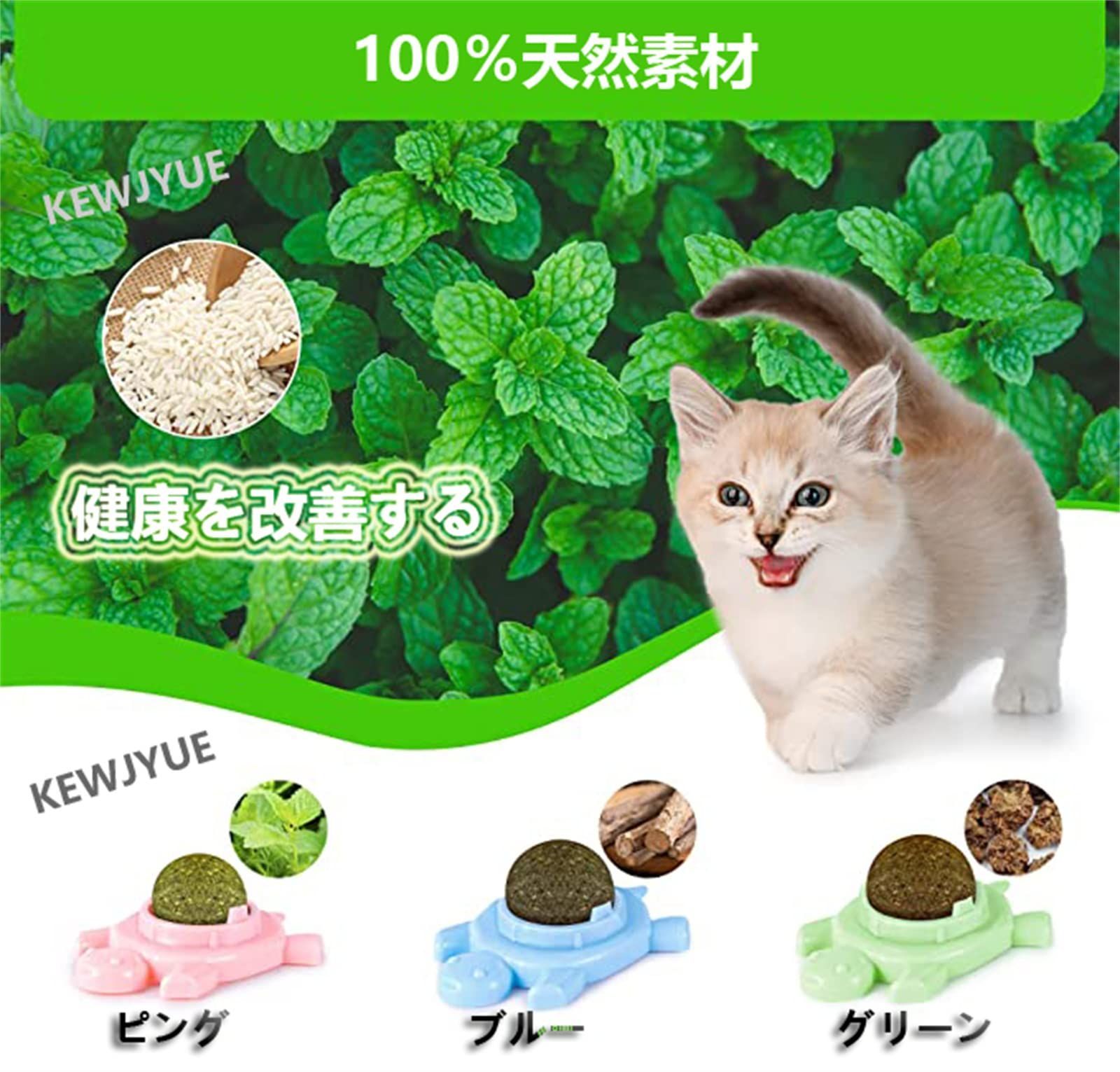 人気商品】回転ボール ストレス解消 猫用品 消化を助け 舐める飴 猫